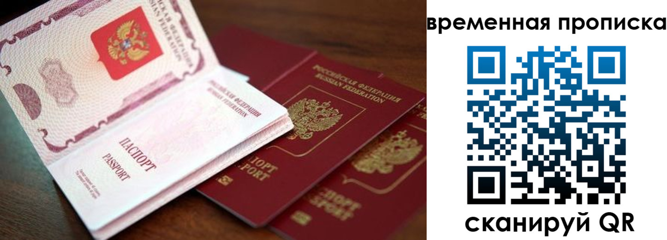 прописка штамп в Ардоне