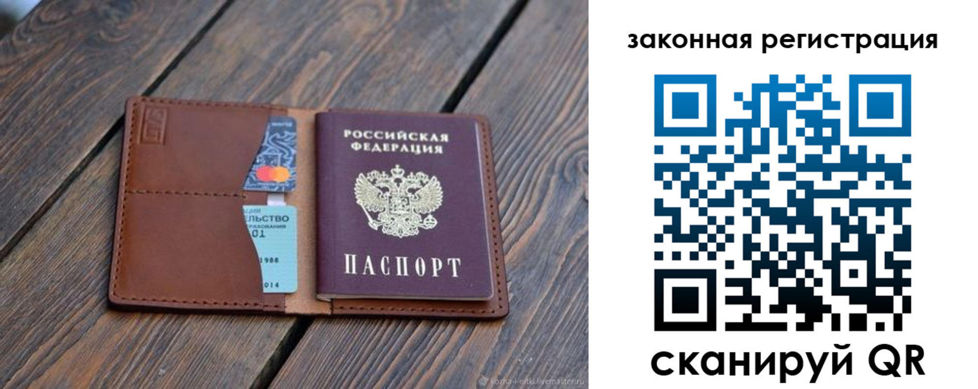 прописка для работы в Ардоне