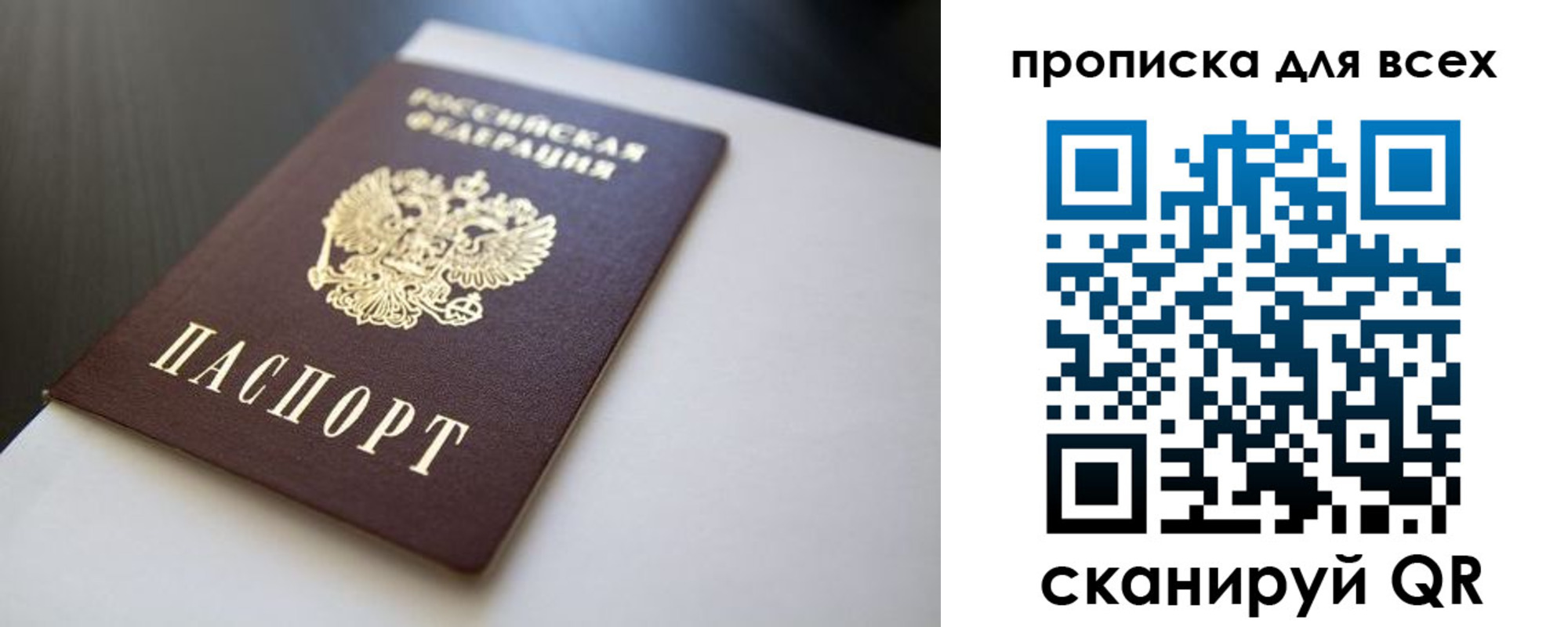 прописка в квартире в Ардоне