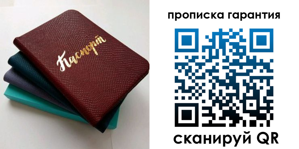 регистрация в Ардоне