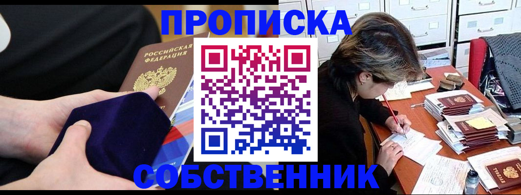 временная регистрация в квартире в Ардоне