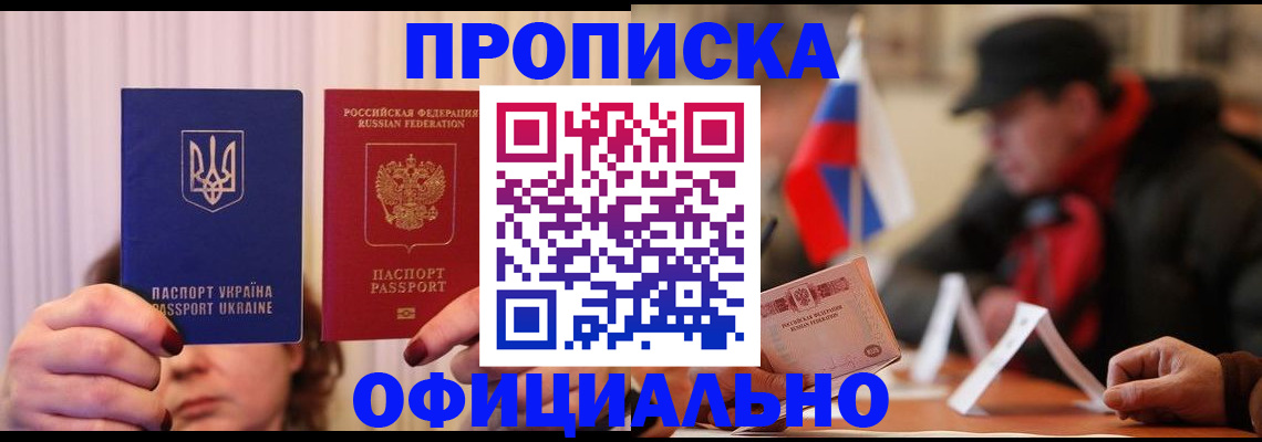 прописка иностранных граждан в Ардоне