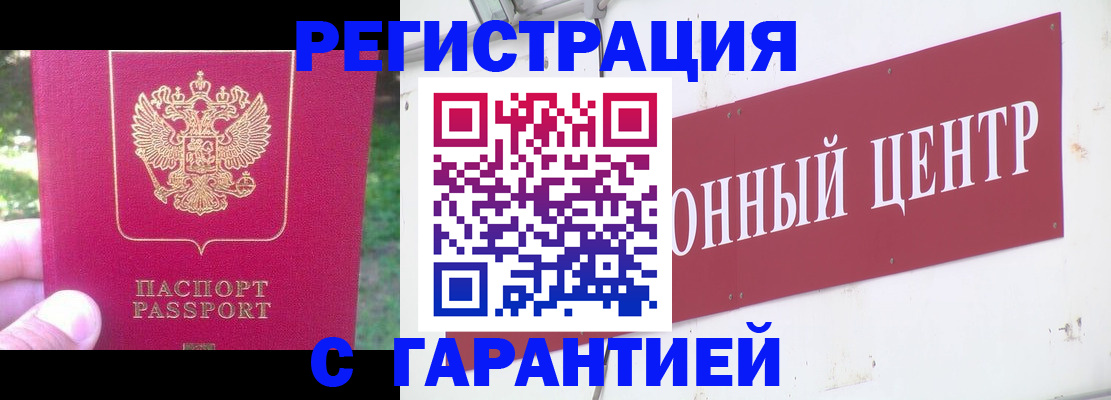 временная прописка в Ардоне