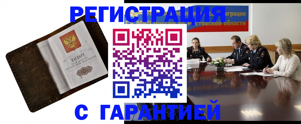 прописка ребенка в Ардоне