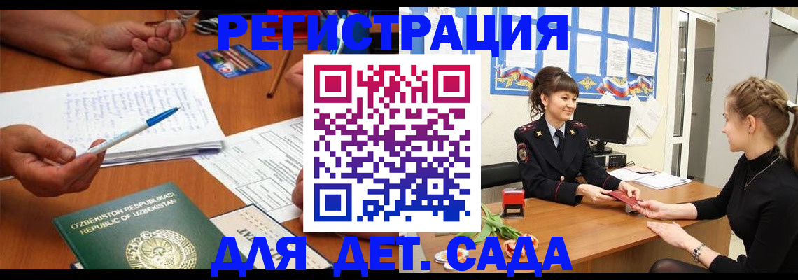 временная прописка в Ардоне