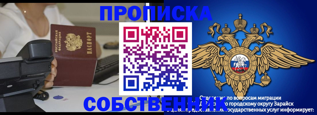 временная регистрация для всех в Ардоне