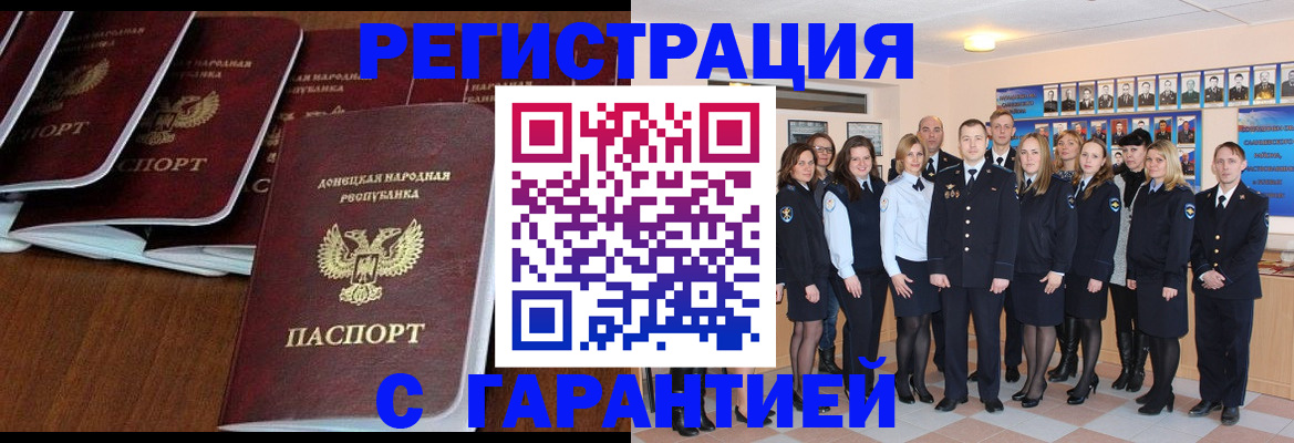 прописка иностранных граждан в Ардоне